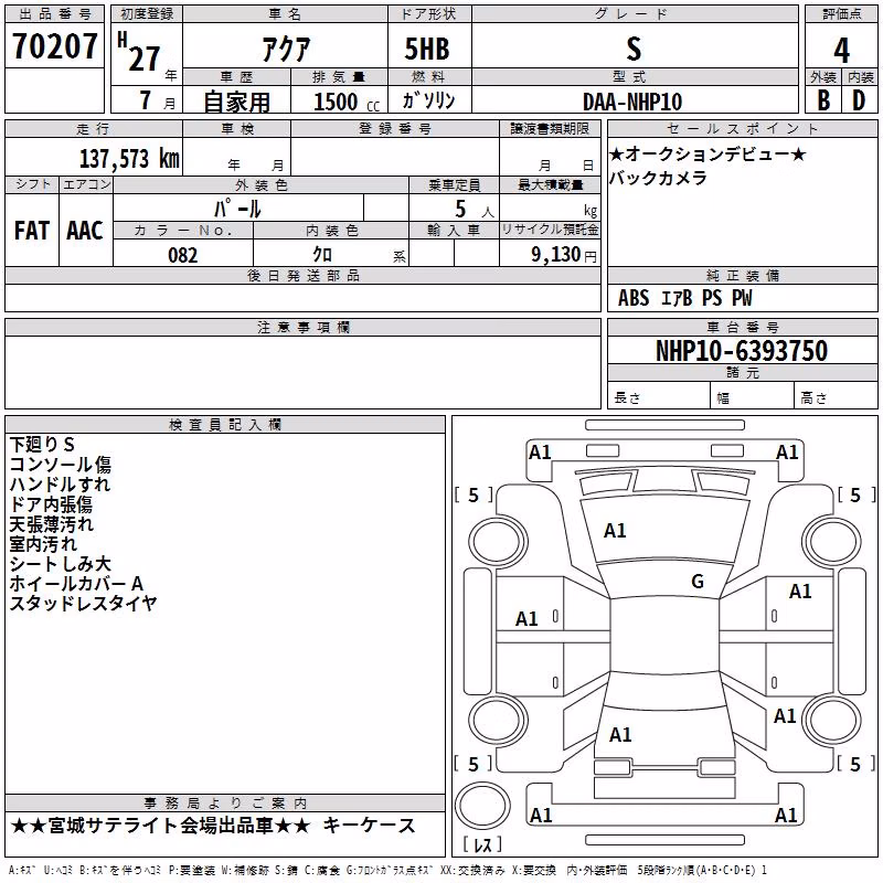 TOYOTA AQUA