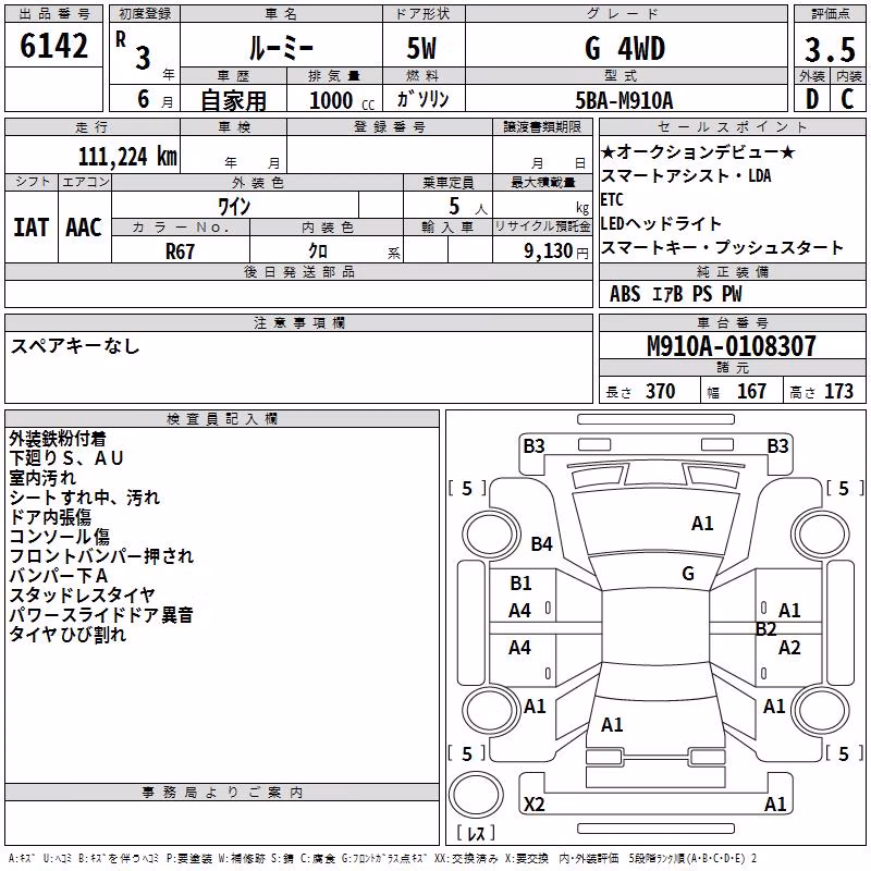 TOYOTA ROOMY