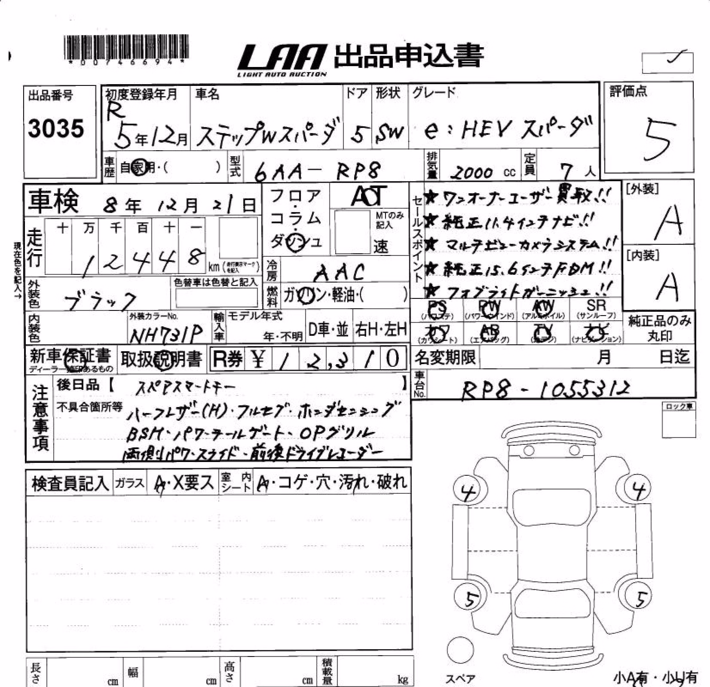 HONDA STEPWGN
