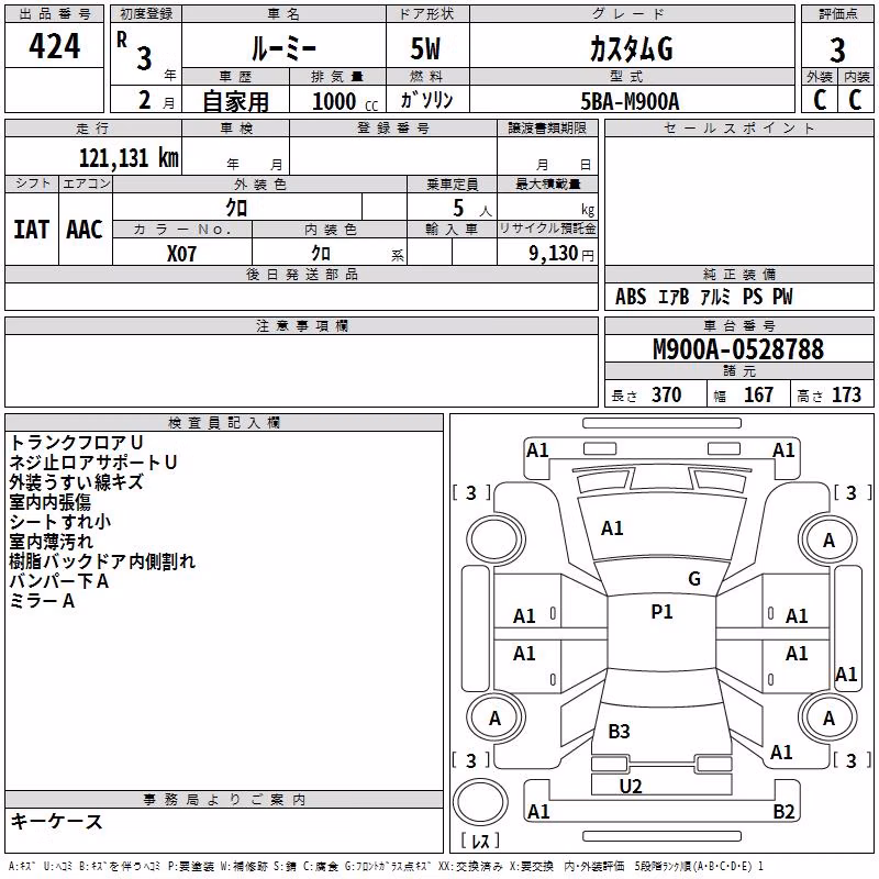 TOYOTA ROOMY