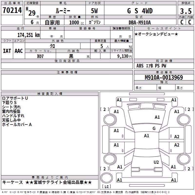 TOYOTA ROOMY