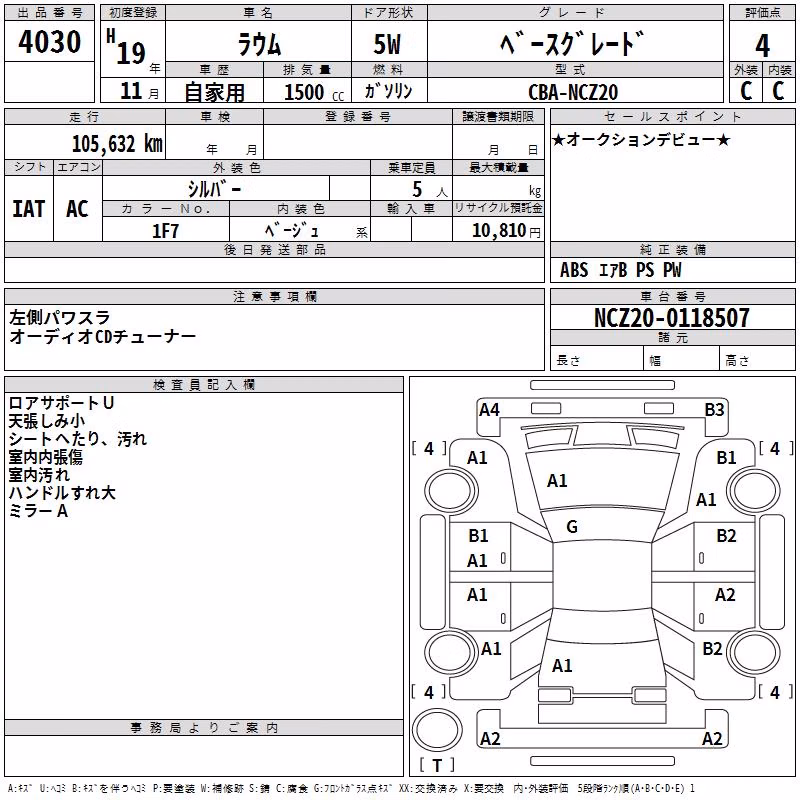TOYOTA RAUM