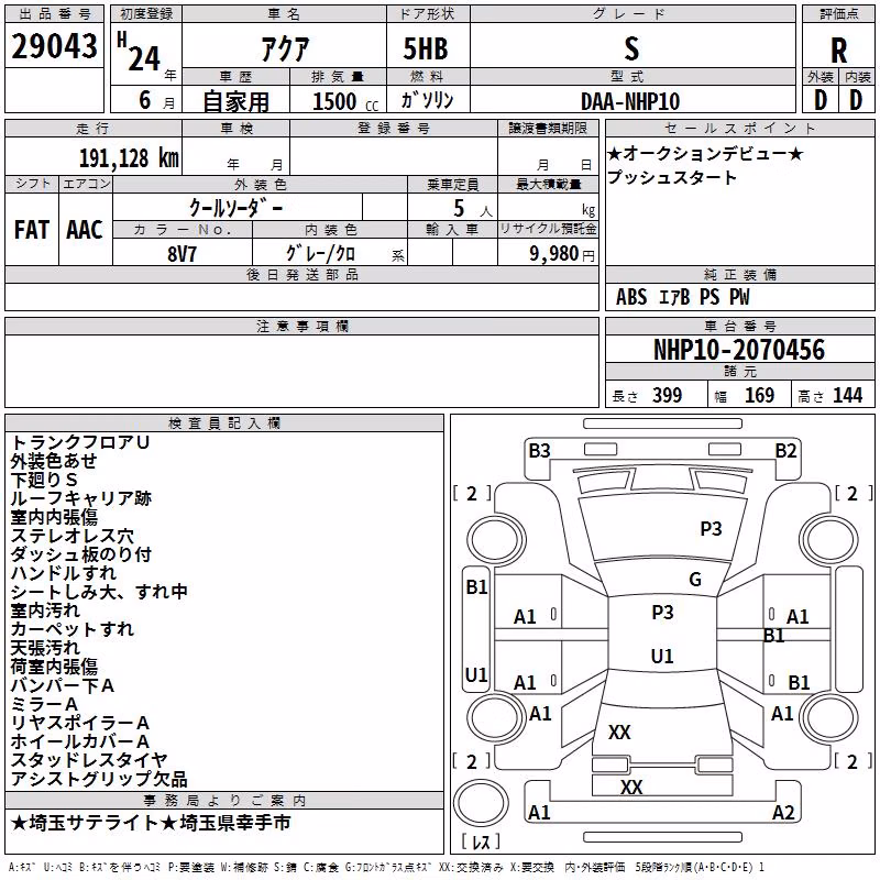 TOYOTA AQUA