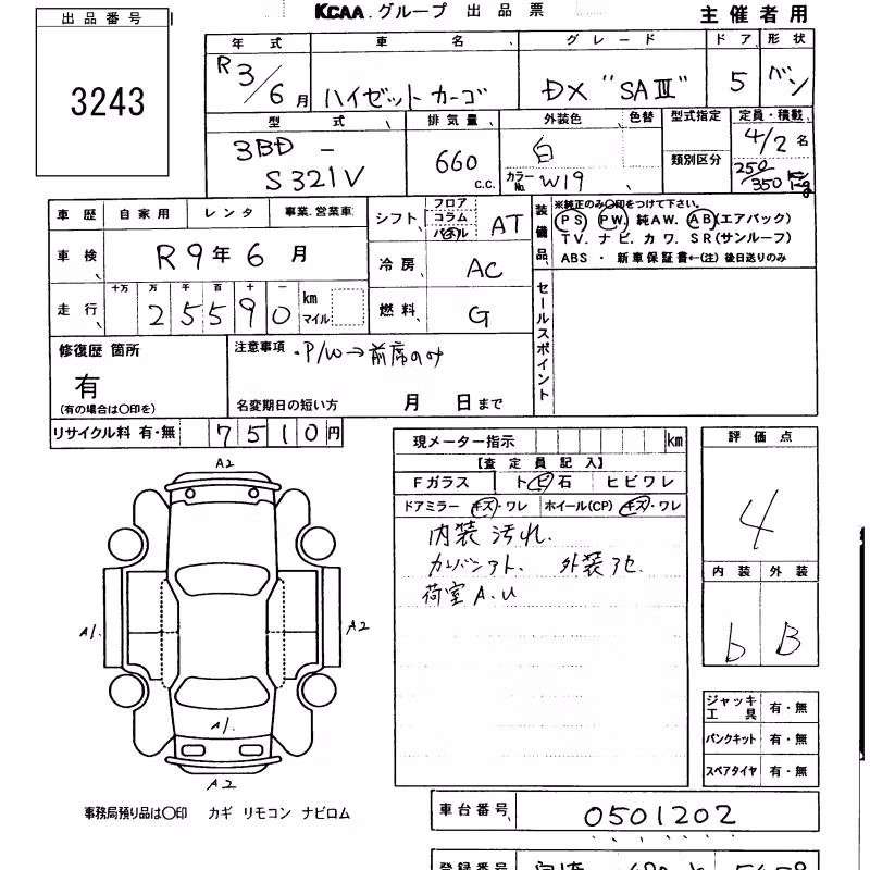 DAIHATSU HIJET