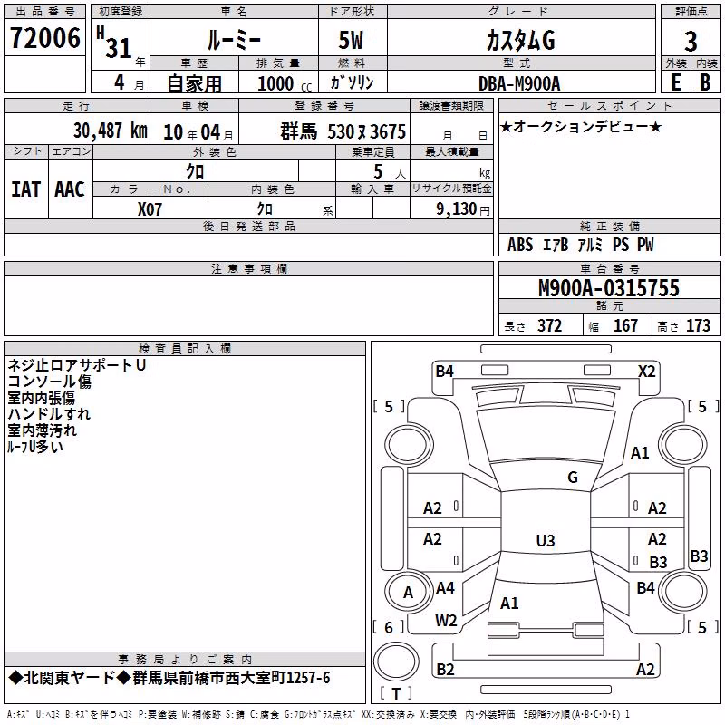 TOYOTA ROOMY