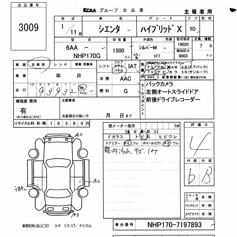 TOYOTA SIENTA