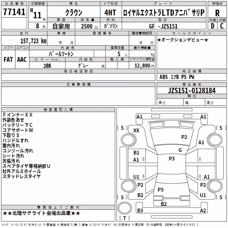 TOYOTA CROWN