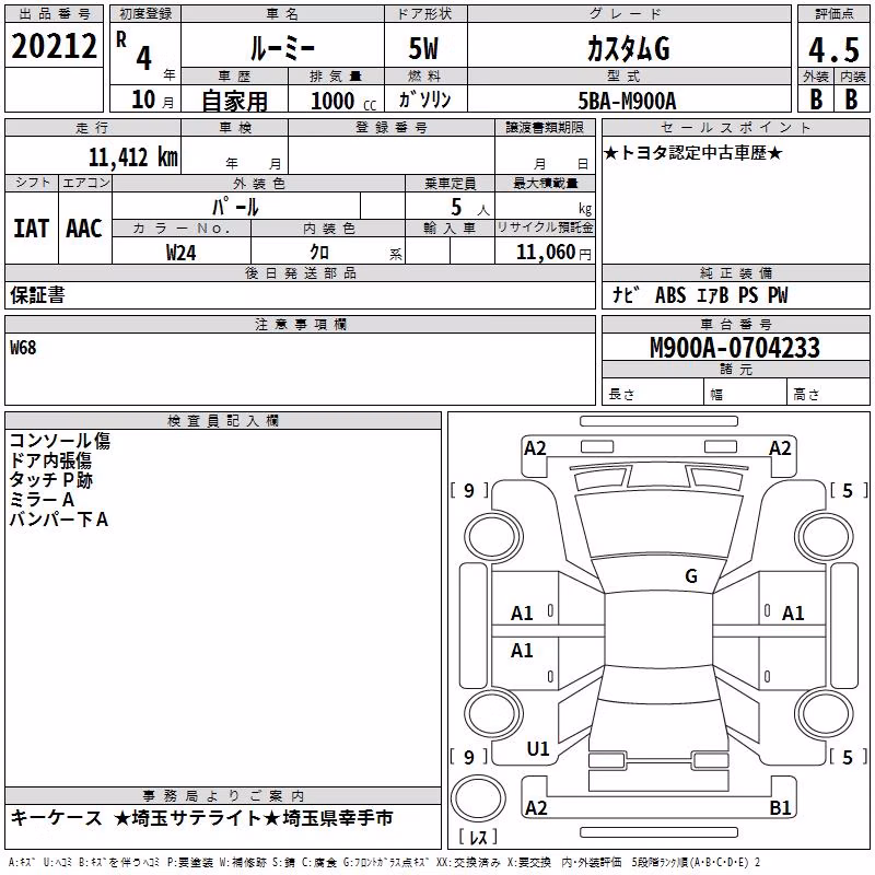 TOYOTA ROOMY
