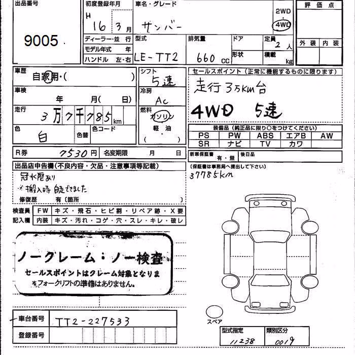 SUBARU SAMBAR