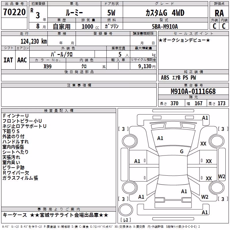 TOYOTA ROOMY
