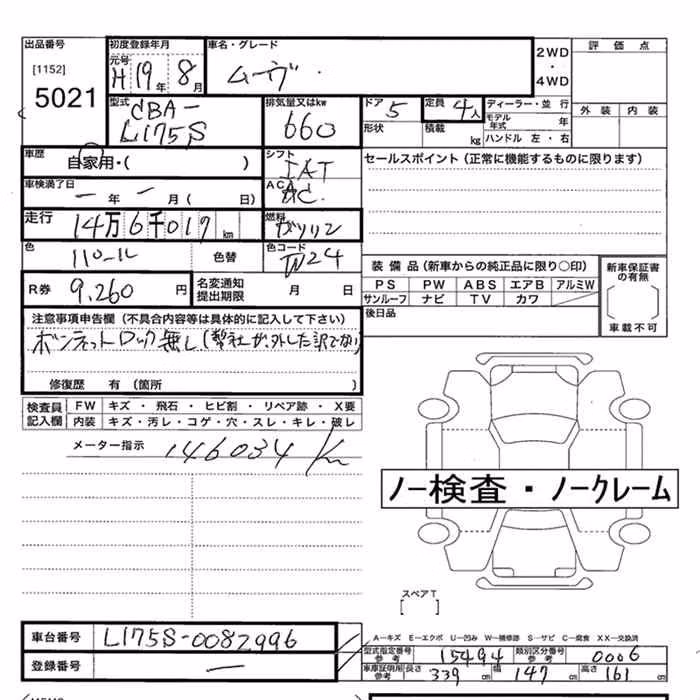 DAIHATSU MOVE