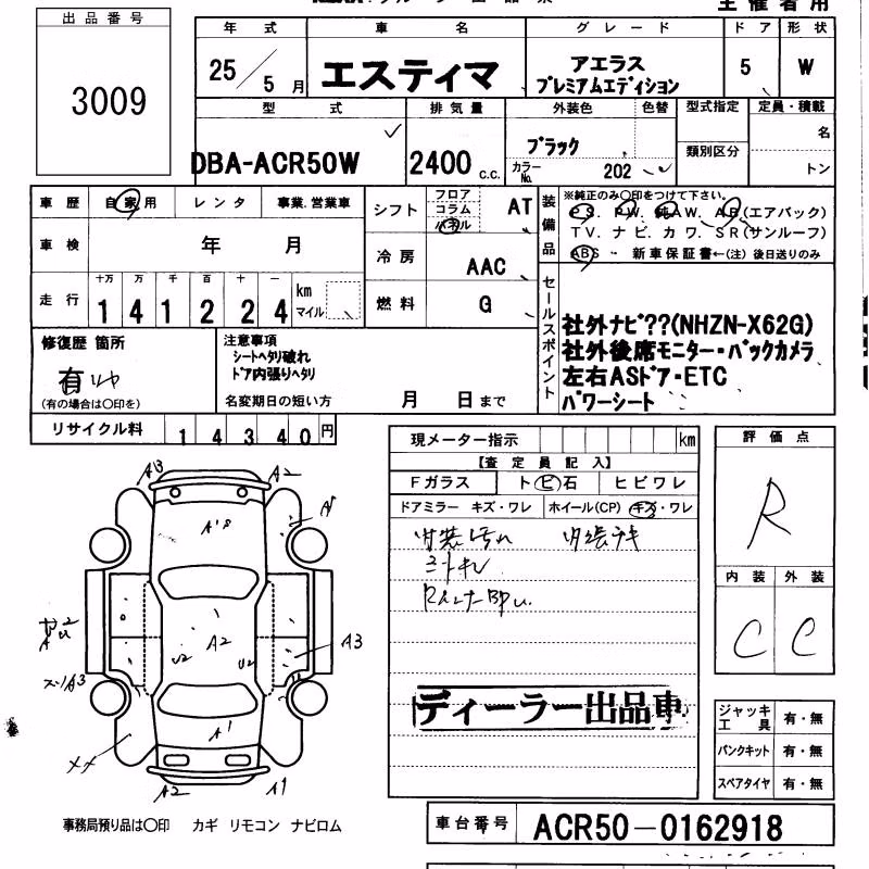 TOYOTA ESTIMA