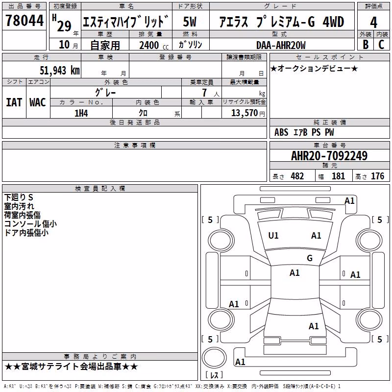 TOYOTA ESTIMA