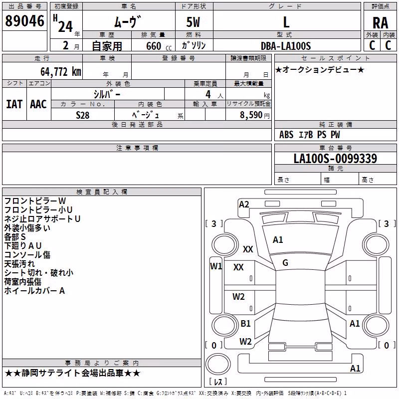 DAIHATSU MOVE