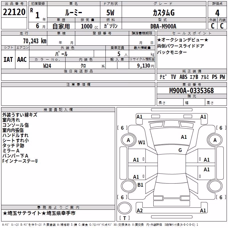 TOYOTA ROOMY