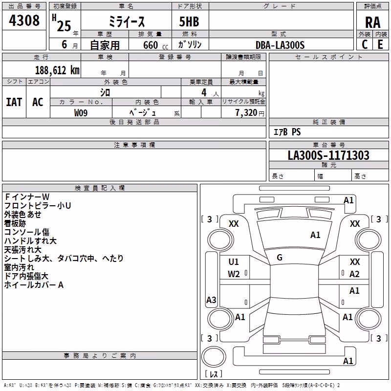 DAIHATSU MIRA E:S