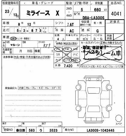 DAIHATSU MIRA E:S