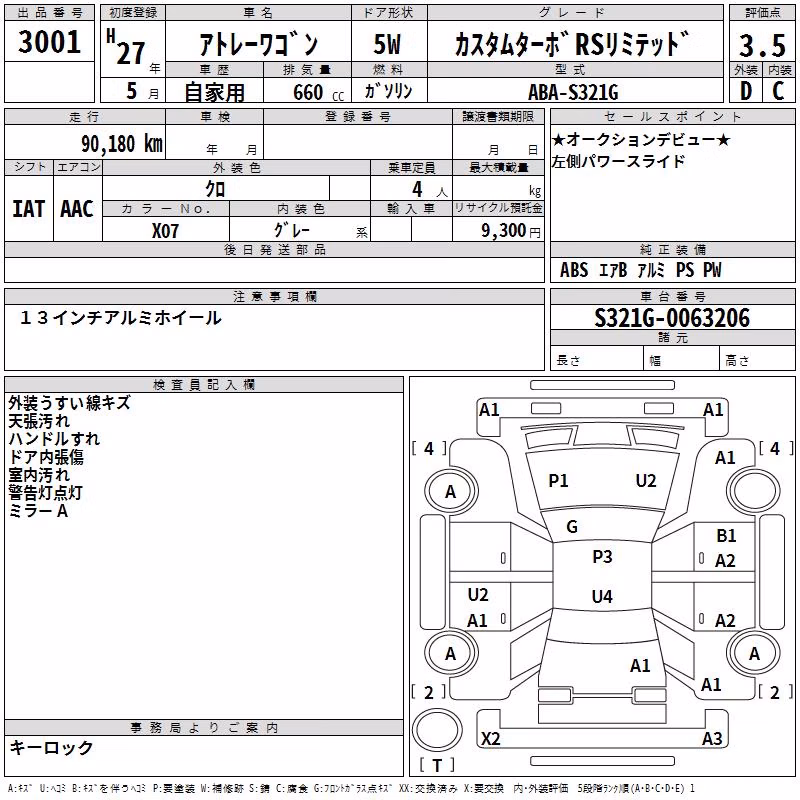 DAIHATSU ATRAI