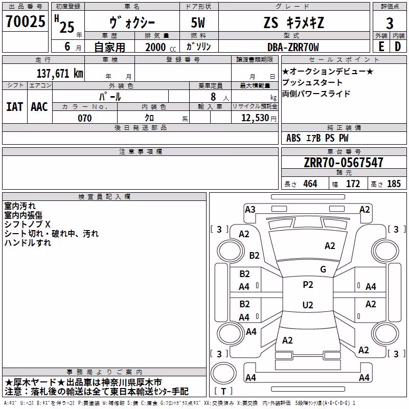 TOYOTA VOXY