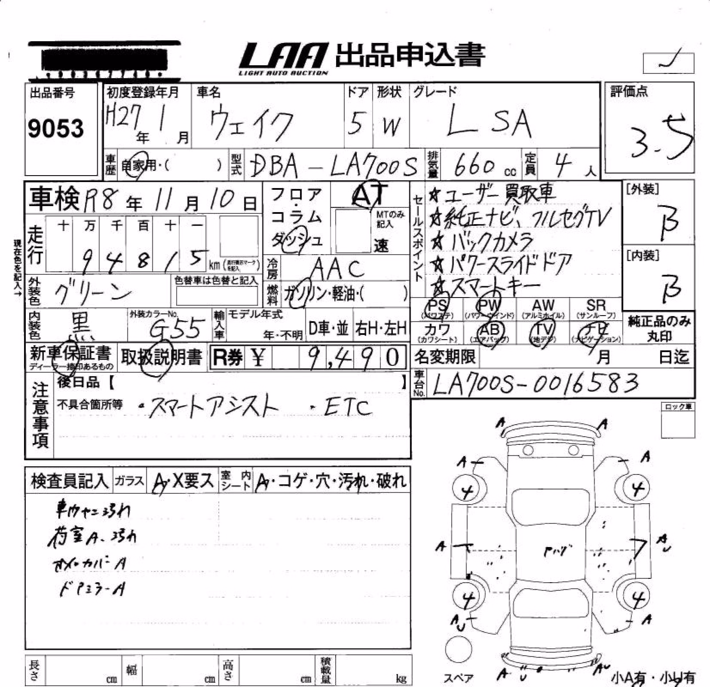 DAIHATSU WAKE