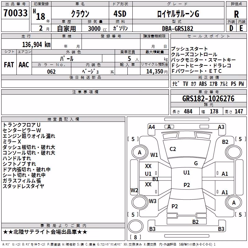 TOYOTA CROWN