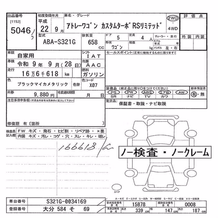 DAIHATSU ATRAI