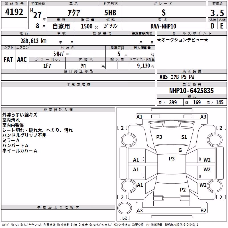 TOYOTA AQUA