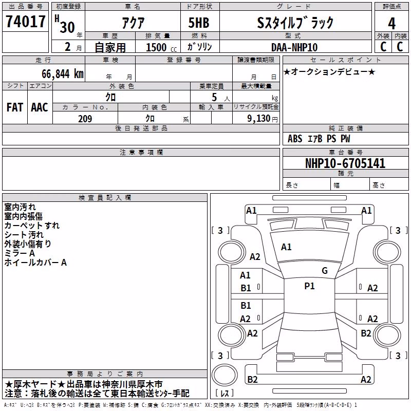 TOYOTA AQUA