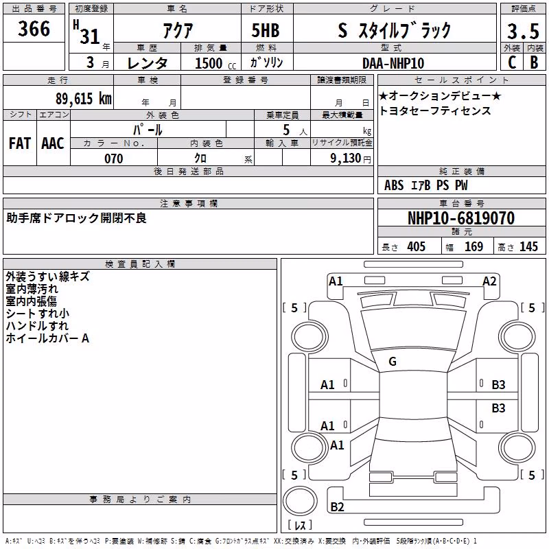 TOYOTA AQUA