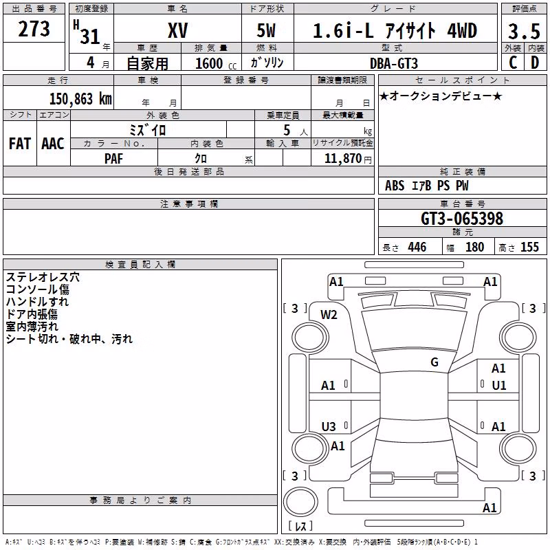 SUBARU XV