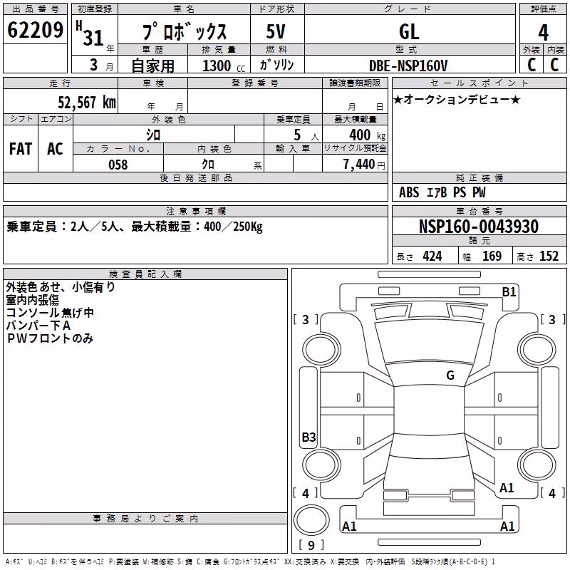 TOYOTA PROBOX