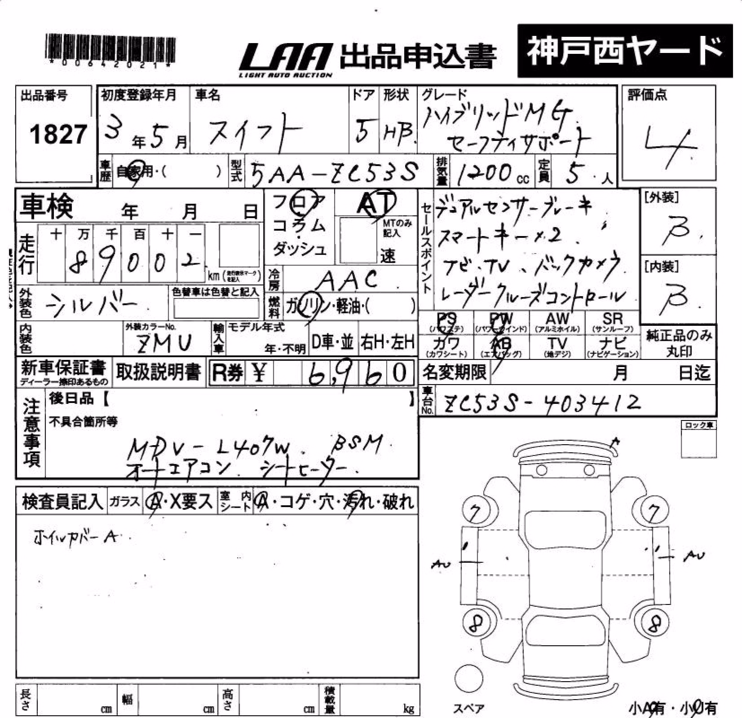 SUZUKI SWIFT