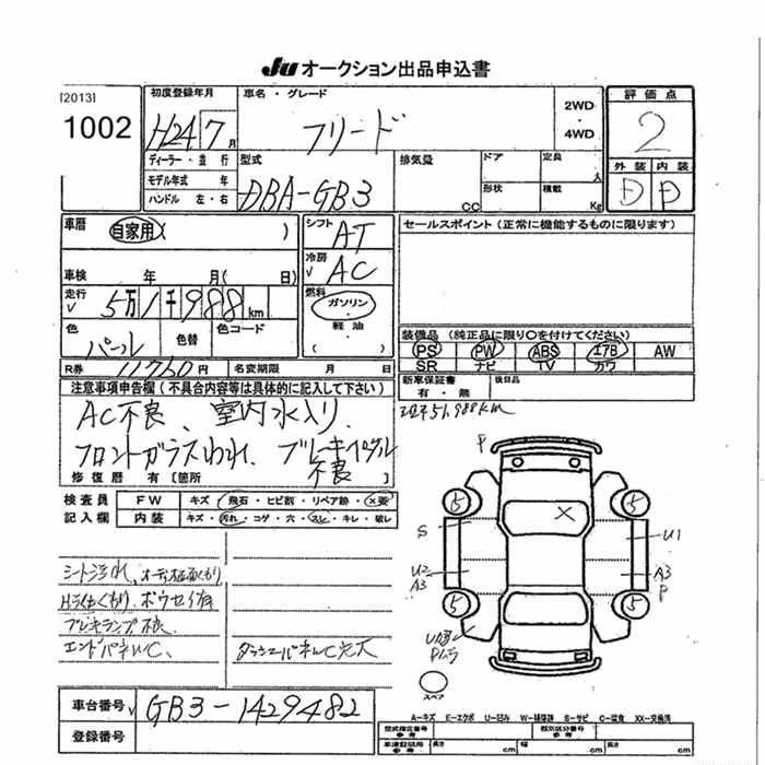 HONDA FREED
