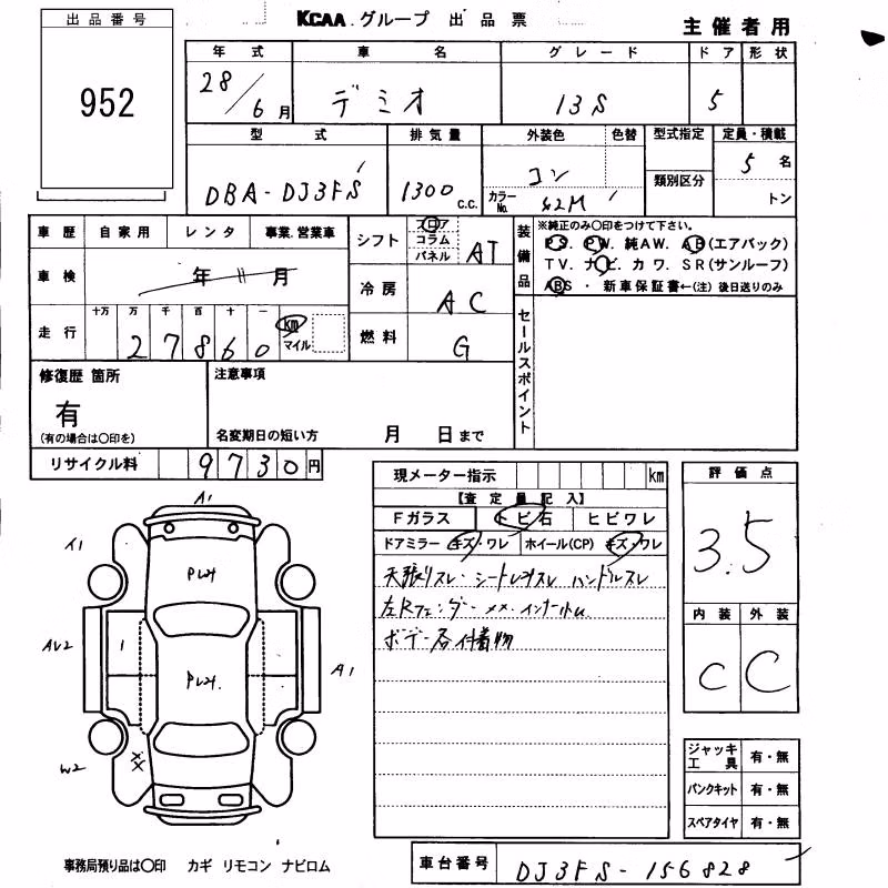 MAZDA DEMIO