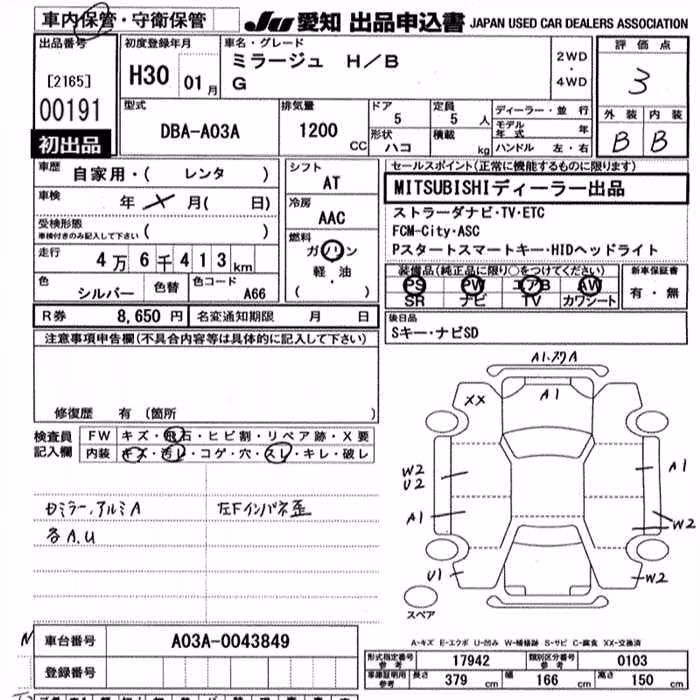MITSUBISHI MIRAGE