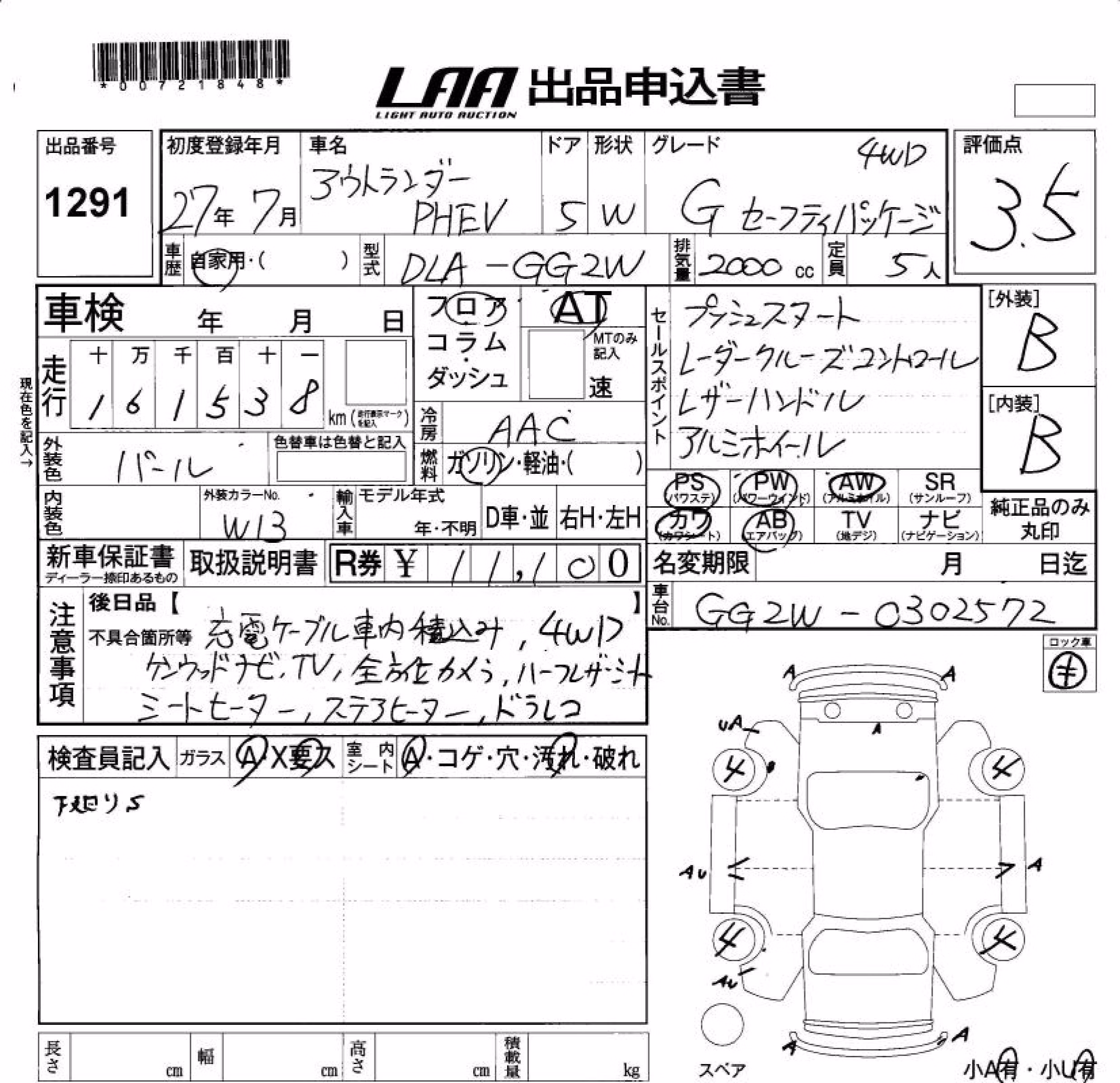 MITSUBISHI OUTLANDER