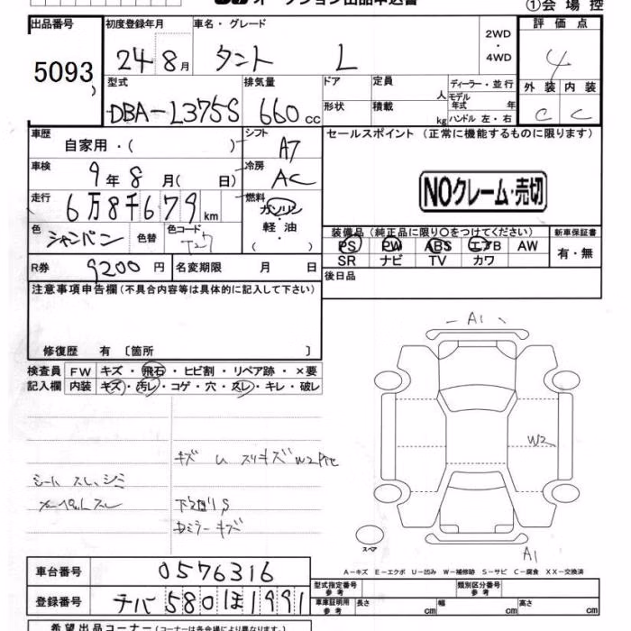 DAIHATSU TANTO