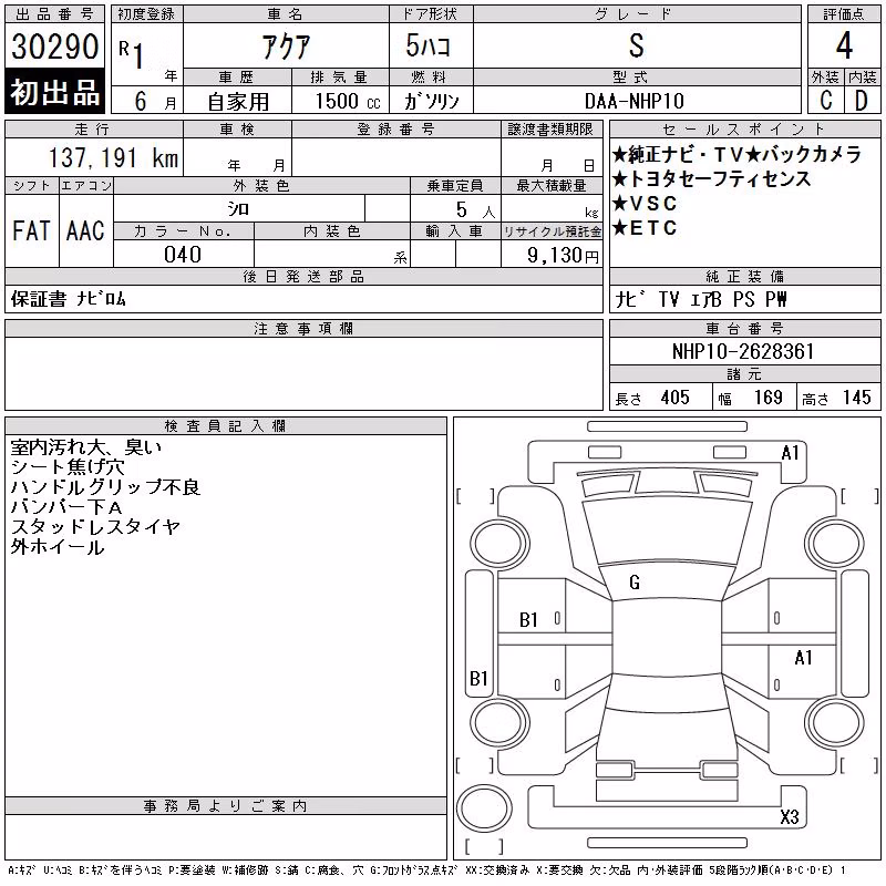 TOYOTA AQUA
