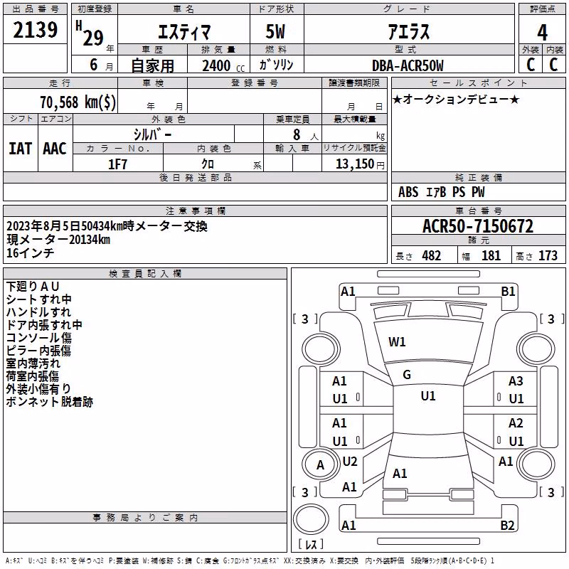 TOYOTA ESTIMA