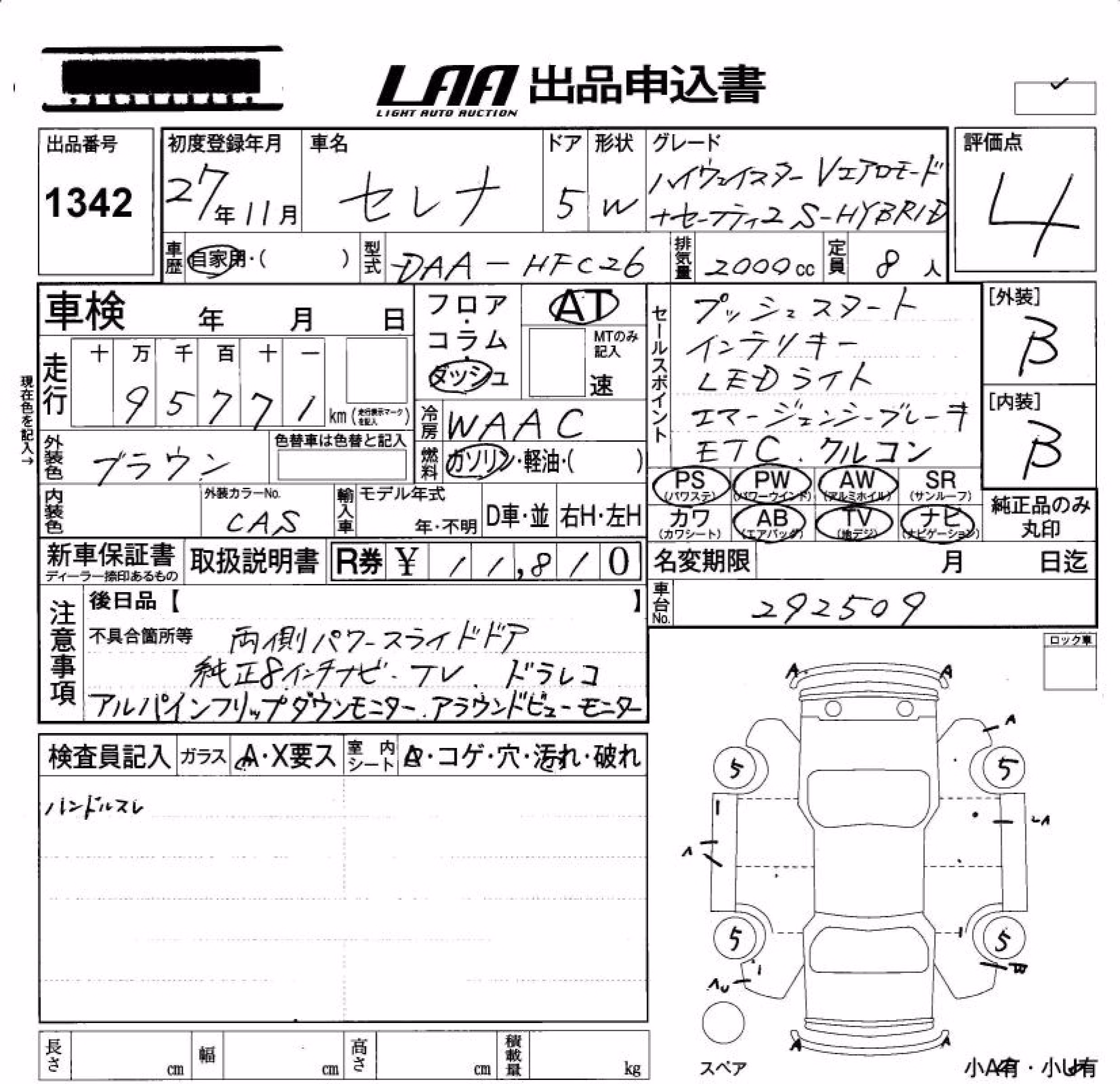 NISSAN SERENA