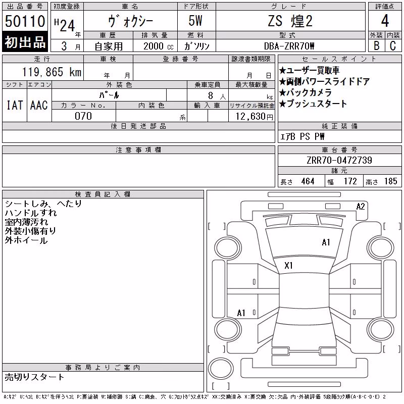 TOYOTA VOXY