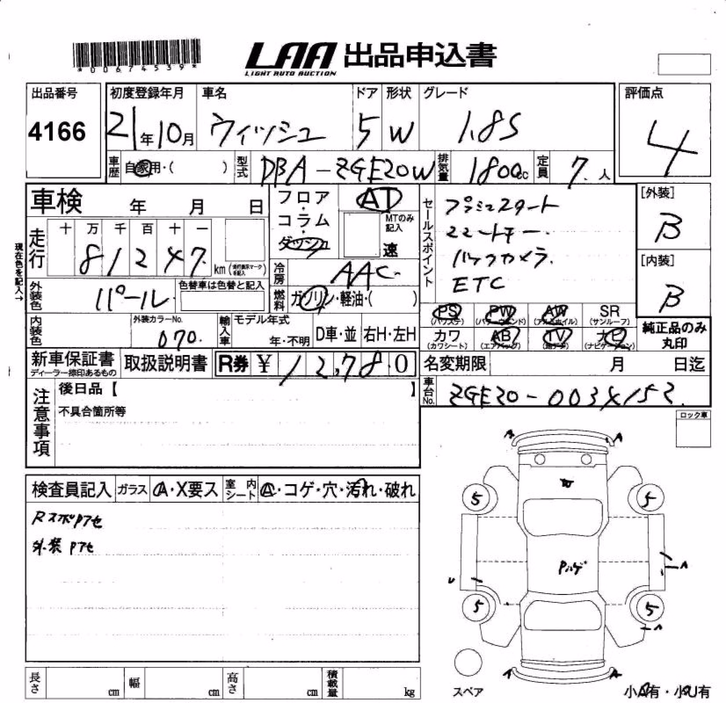 TOYOTA WISH