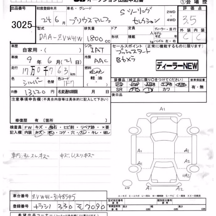 TOYOTA PRIUS ALPHA