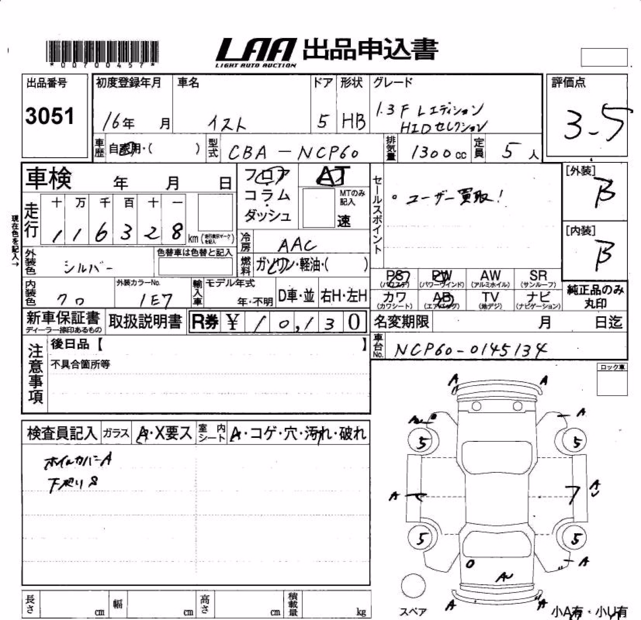 TOYOTA IST