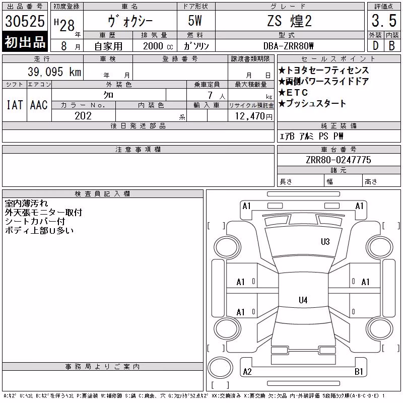 TOYOTA VOXY