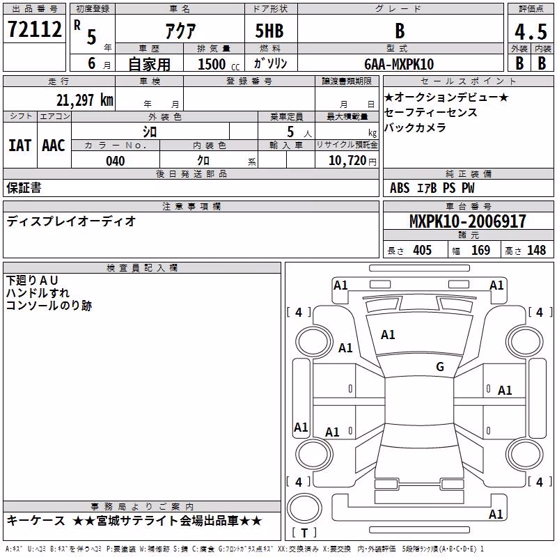 TOYOTA AQUA