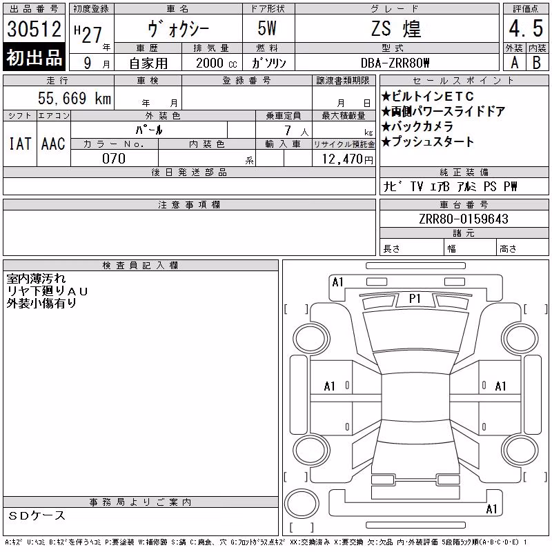 TOYOTA VOXY
