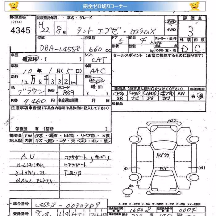 DAIHATSU TANTO EXE