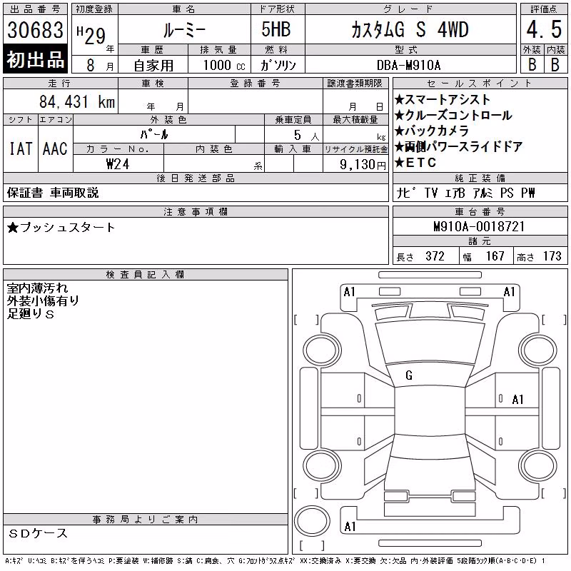 TOYOTA ROOMY