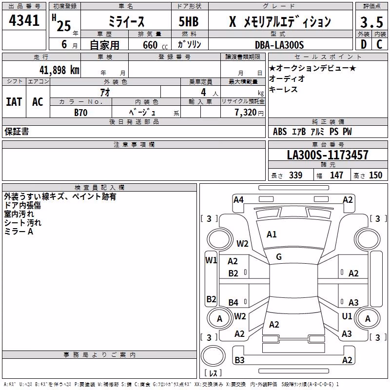 DAIHATSU MIRA E:S